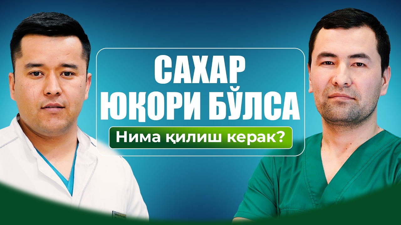 Қандли Диабет (Сахар) билан соғлом яшаш мумкинми? | Мурожаат учун: 78 555 82 82
