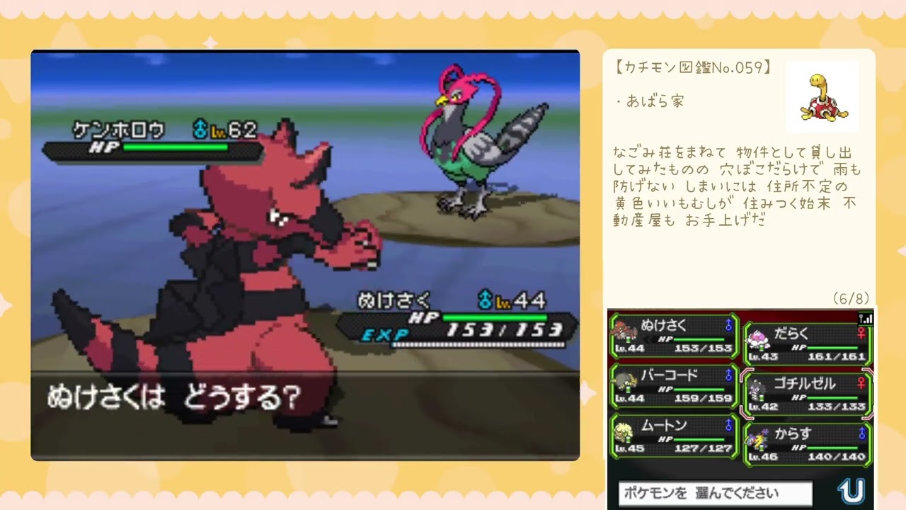 ポケモンBW2 #17