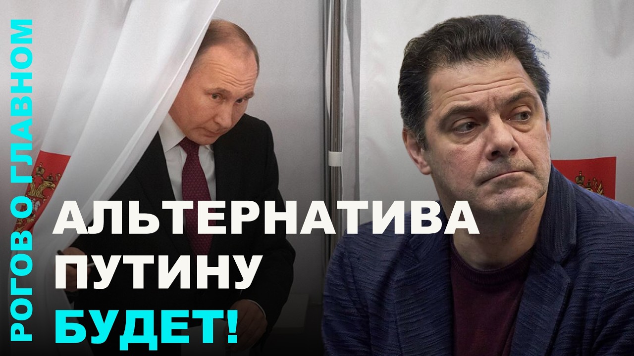 Рогов о главном: 4 года войны, фронтовой тупик, возвращение к нормальности