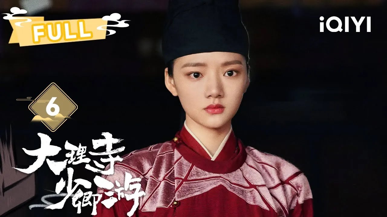 【FULL】李饼任职大理寺少卿🥳陈拾目睹李饼从猫变成人😱 | 大理寺少卿游 White Cat Legend EP6 | 丁禹兮 周奇 魏哲鸣｜✦ 爱奇艺东方奇幻 ✦