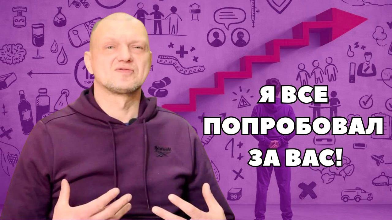 Путь одного зависимого. ДУШЕВНЫЙ подкаст о том, что сработало. Но не сразу | БЕРЕГ ВНУТРИ