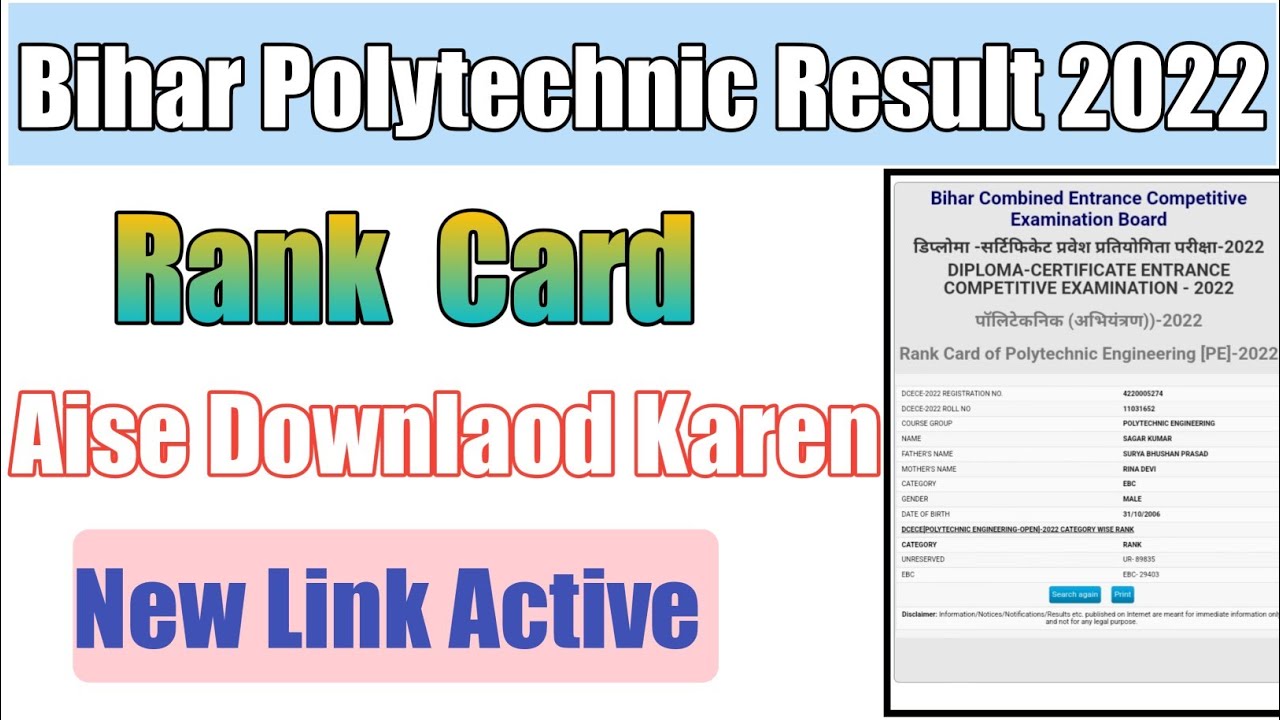Bihar Polytechnic result 2022 | bihar Polytechnic result 2022 Kaise Karen | Polytechnic Engineer