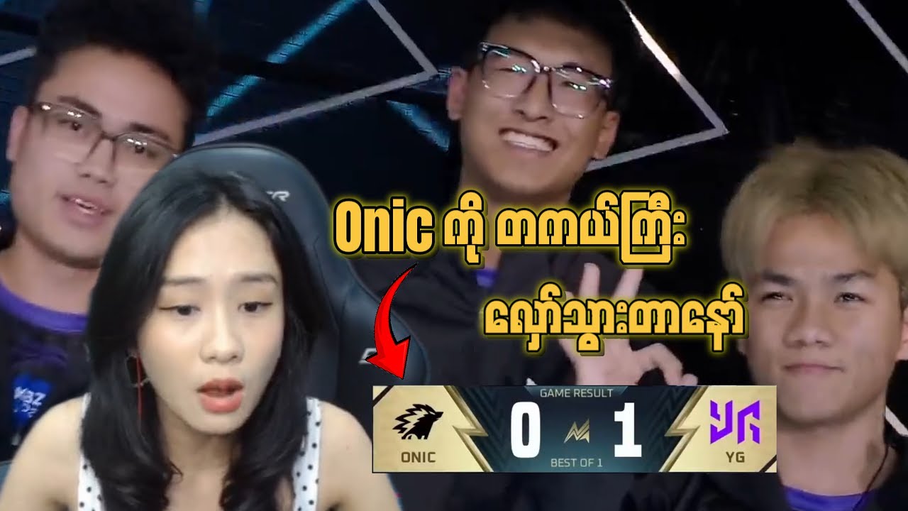 အိမ်ရှင်အသင်းONICကို မေးမေးပြီးကို ရိုက်ပြသွားတဲ့ မြန်မာအသင်းYG 😱| Yangon Galacticos VS ONIC ID