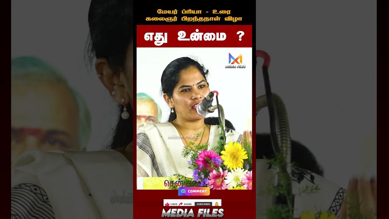 Virtual Warriors உங்களுக்கு ? | Meyor Priya | Dmk Meeting #meyorpriya #dmk #cmvijay @media_files
