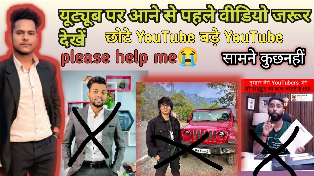 YouTube पर आने से पहले यह वीडियो ज़रूर देखें! 😱 (सीक्रेट टिप्स).