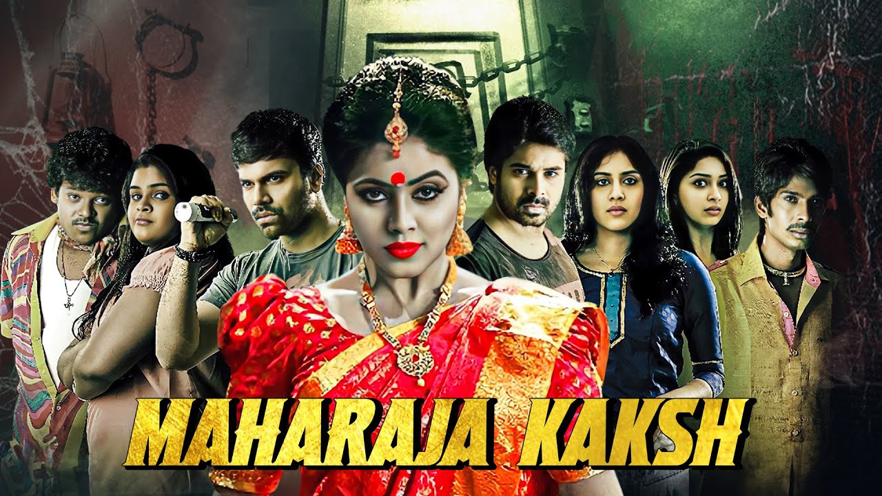 Raja Saheb Ka Kamra Full Movie 4K | Ashwini Babu, Poorna, Dhanya Balakrishna | South Hit Movie