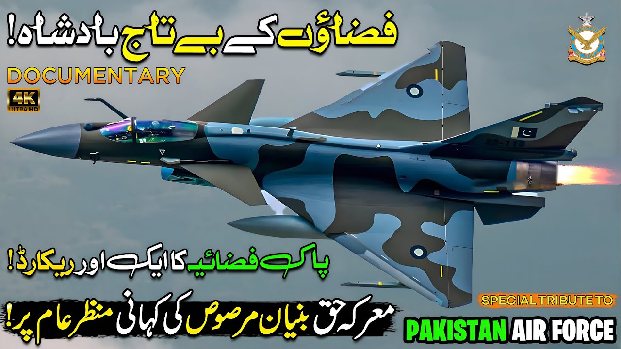 Pakistan Air Force Gave Big Surprise to World | PAF Pilots In Action | Power of Pakistan Army