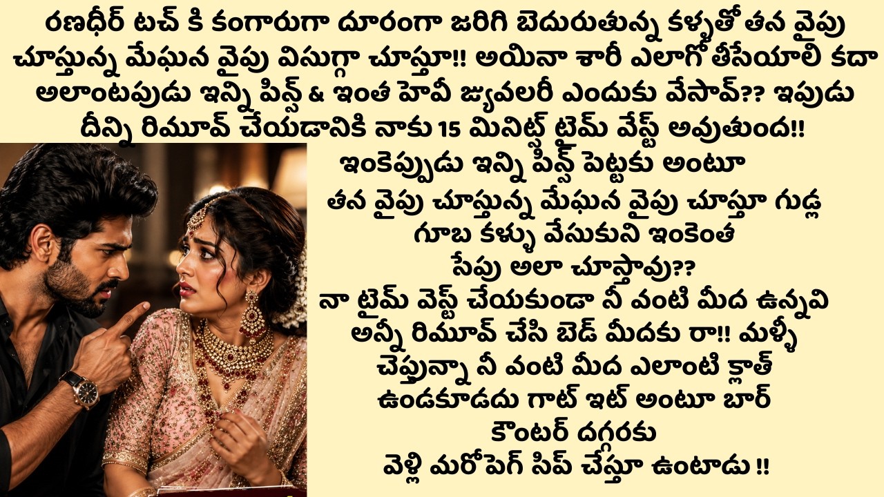 💓కలయిక సాక్షిగా💓(ఫుల్ స్టోరీ) | Best stories in Telugu | Katha varnika stories