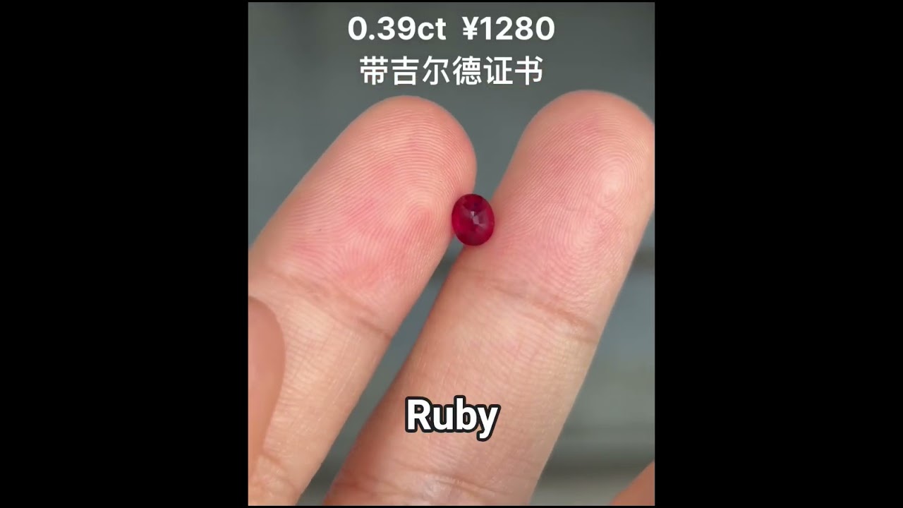 Natural pigeon blood red ruby 0.39 carat with GRC certification #gemquality #gemstone #ruby