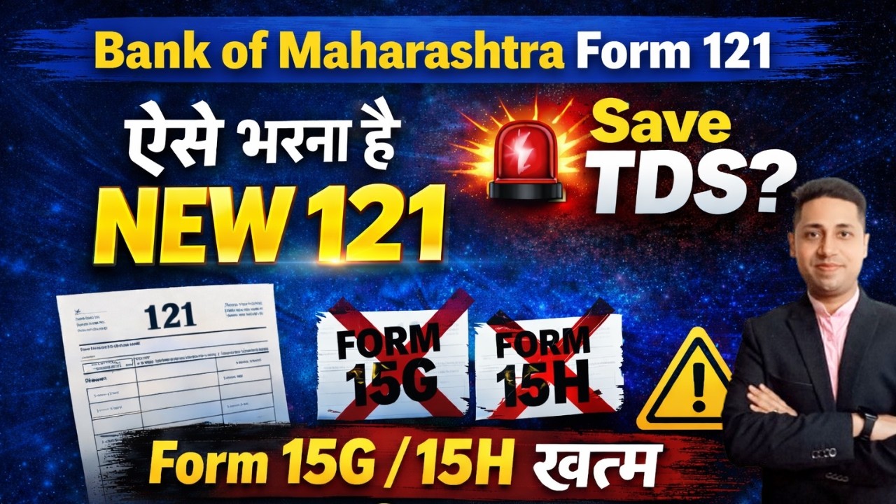 Bank of Maharashtra Form 121 Kaise Bhare 2026 | TDS Kaise Bachaye? 15G/15H Band? ⚠️