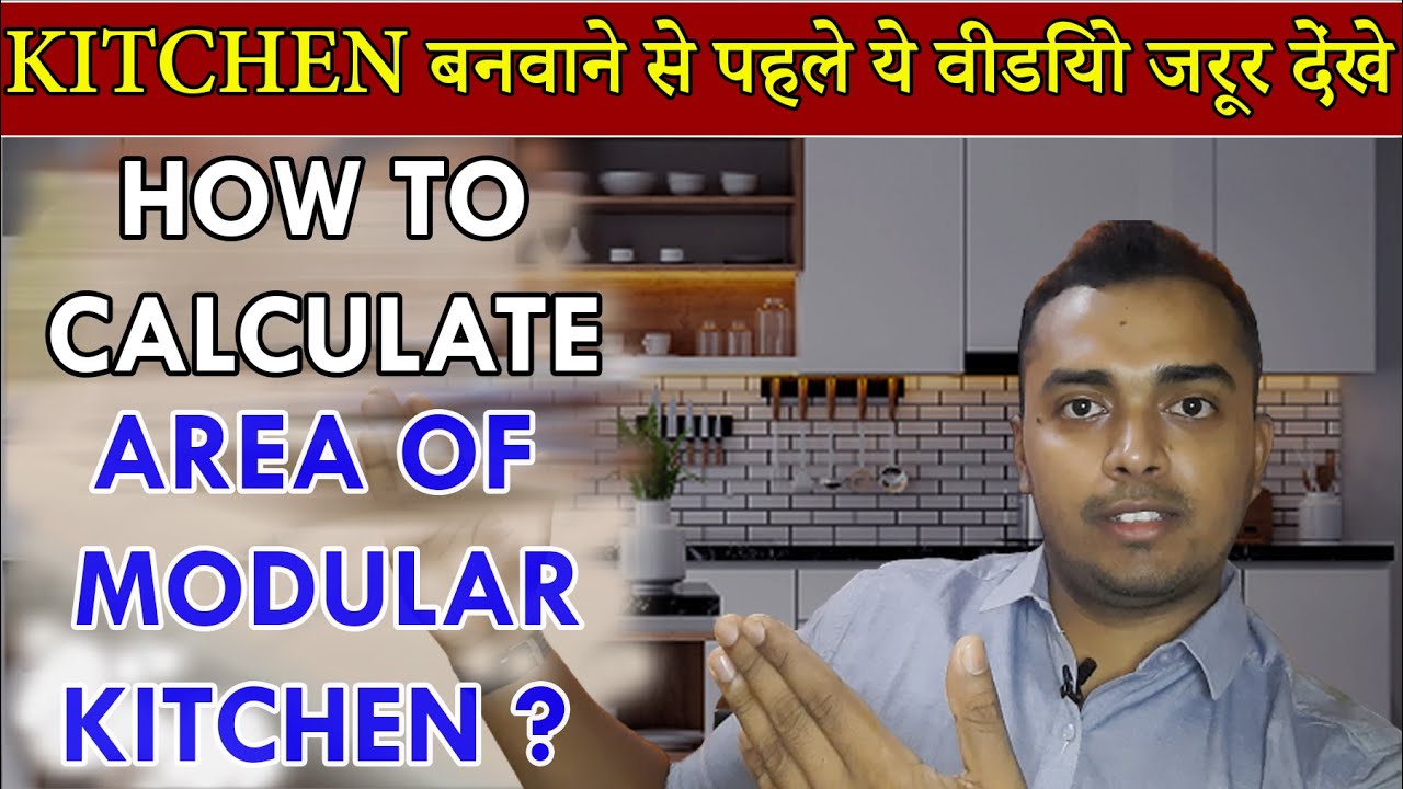 How To Measure Kitchen Area |  किचन को स्क्वायर फीट में कैसे नापते हैं ? | Calculation of Kitchen