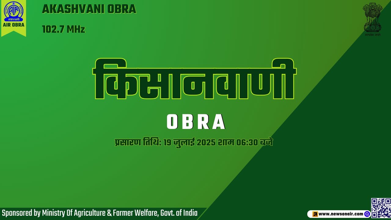 KISANVANI I किसानवाणी  #agrigoi #akashvani #farmer #agriculture