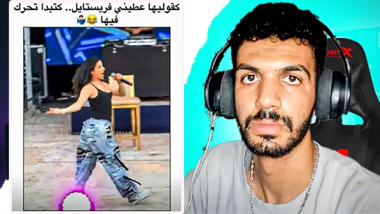 لاكامورا كبرات عندها الكورة😂|#شمس_العشية #ميمز_مغربي #مونطاج_الهربة #روتيني_اليومي #memes_maroc