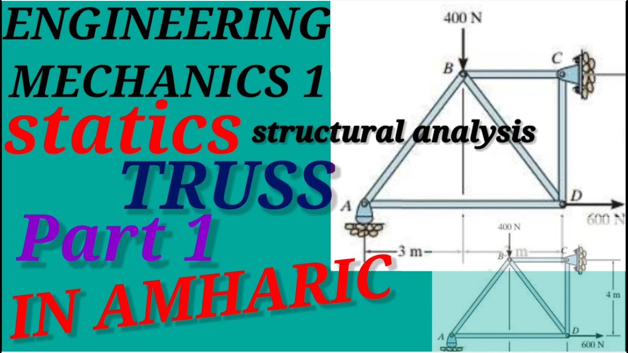 Engineering Mechanics 1 statics || Structural Analysis Truss In amharic