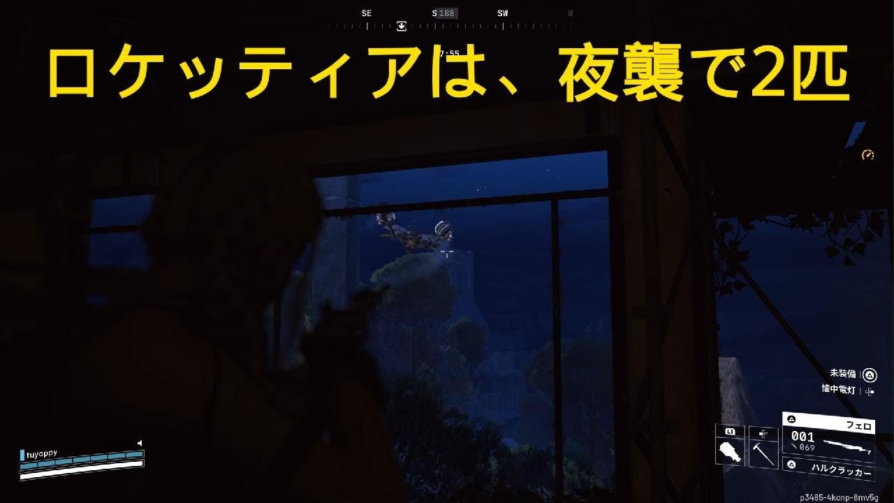 ARC Raiders　トライアル、ロケッティアで4000点