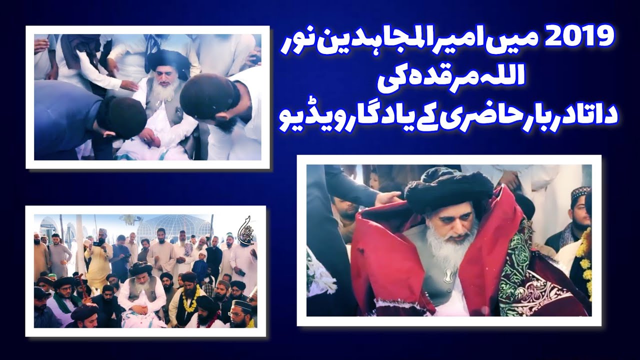 Allama Khadim Hussain Rizvi 2019 Data Darbar Hazri k Mnazar || Ishq E Khadim Hussain ||