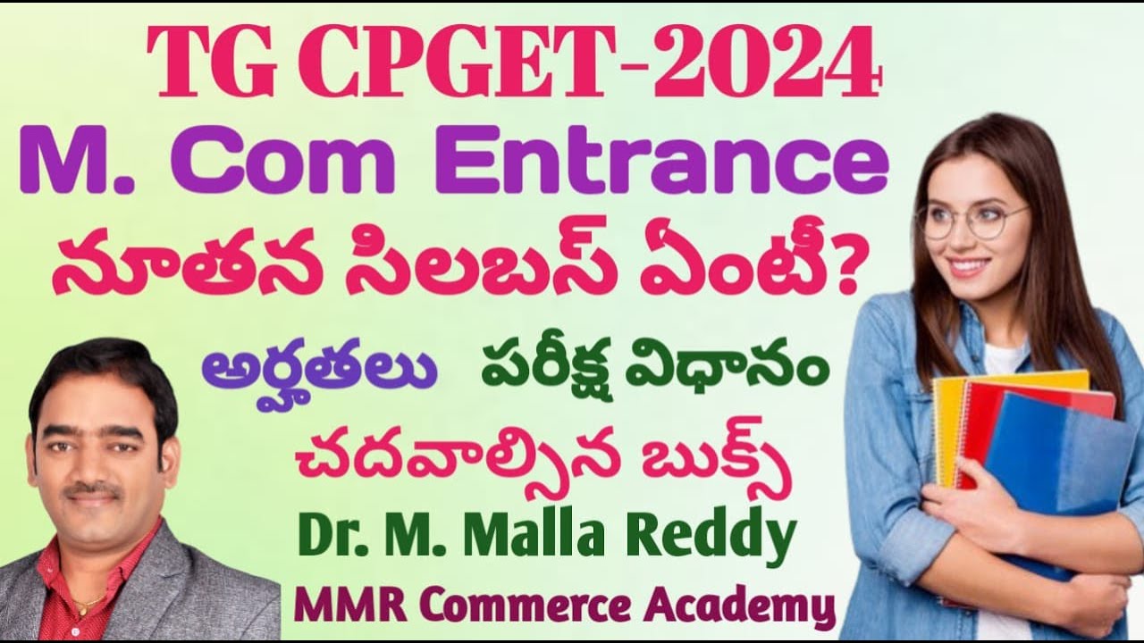 TS CPGET 2024 | M Com Entrance | New Syllabus & Exam Pattern | Reference Books | Dr. M. Malla Reddy