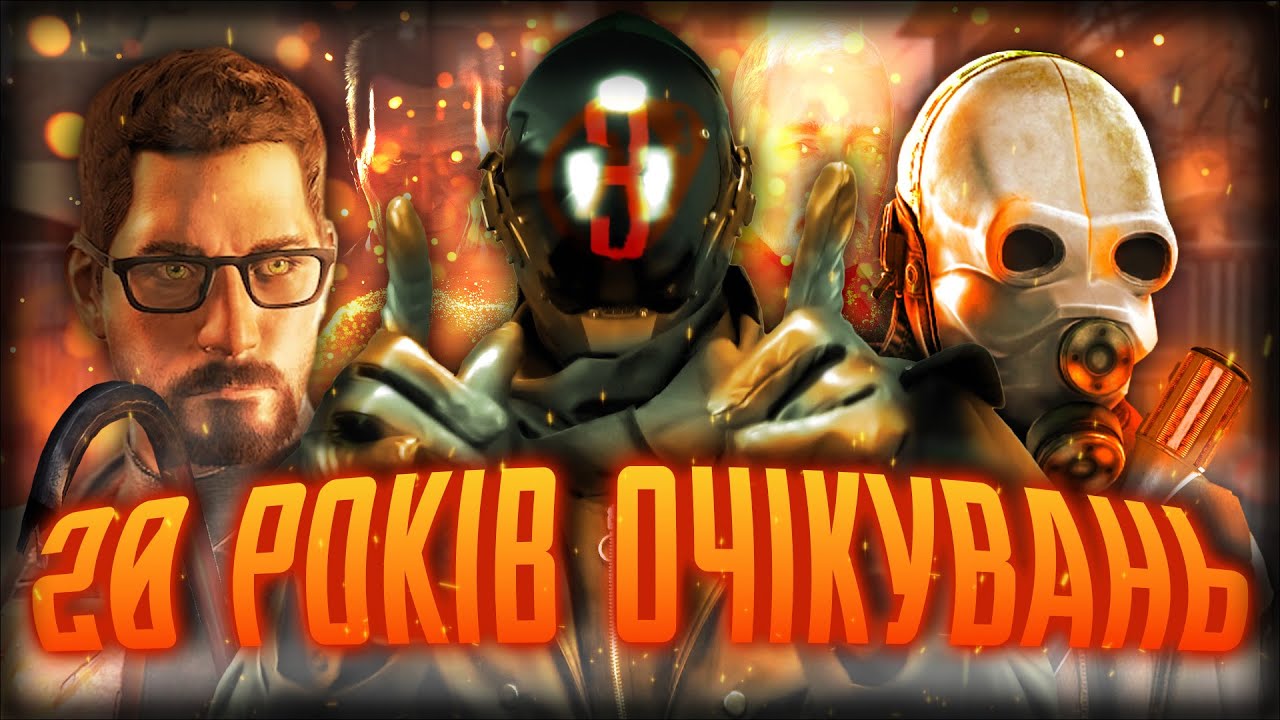 ГРА, ЩО ВАРТА ПРОДОВЖЕННЯ... [Про що була Half Life 2]
