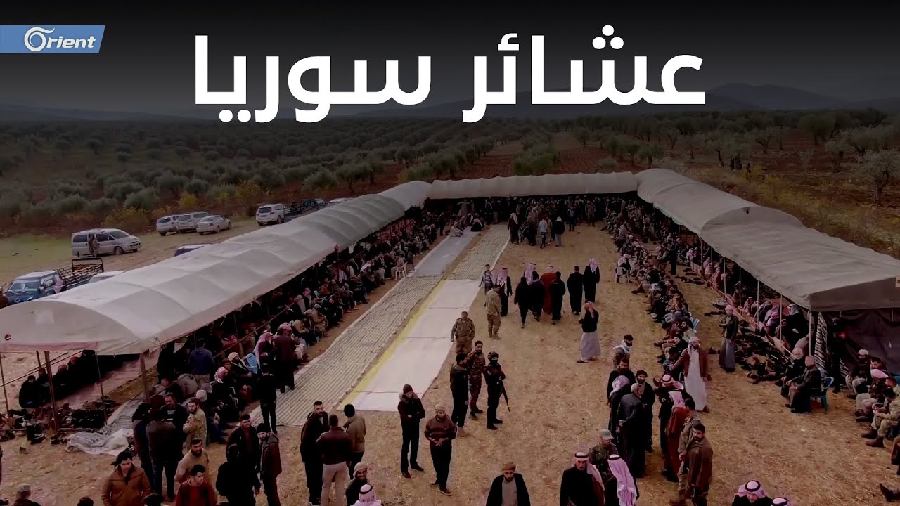 ولاءات وعباءات بأوجه متعددة.. عشائر سوريا.. هل جفت روابط الدم بين أبناء العمومة؟