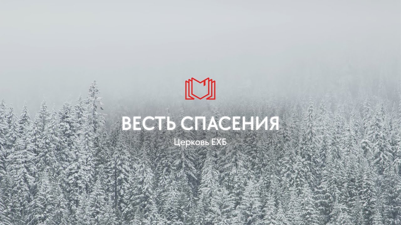 Воскресное служение 11.01.2026