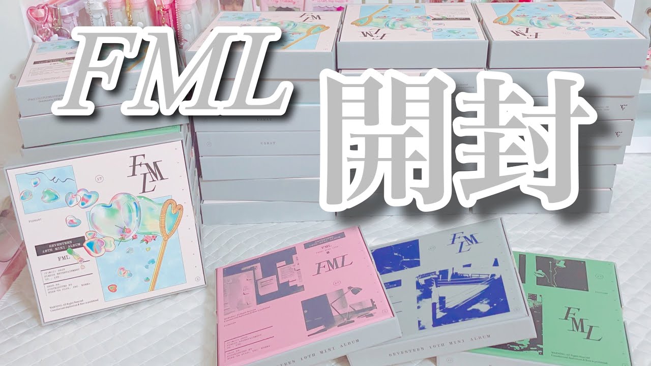 [unboxing]FML開封動画/アルバム/トレカ/SEVENTEEN/セブチ[Carat]