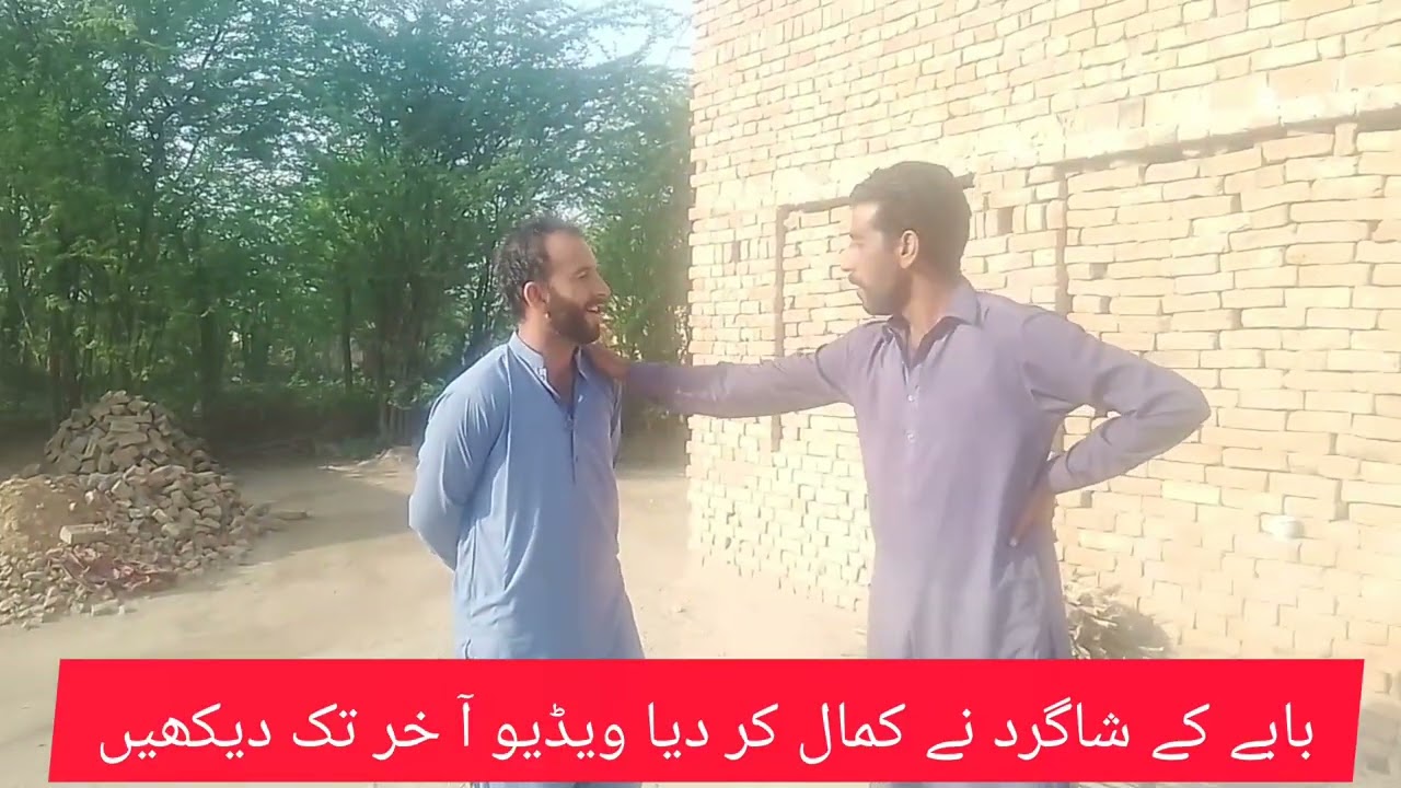 بابے نے جیت کر بڑا بھگایا  بابے نے جیت کر خوشیاں منایاں 