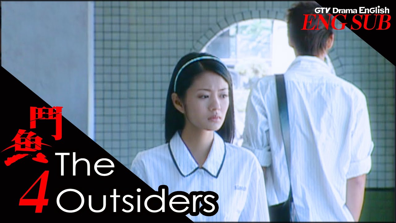 【SUB】The Outsiders EP04｜Dylan Kuo, Ady An, Blue Lan, Michael Chang｜鬥魚｜GTV DRAMA English