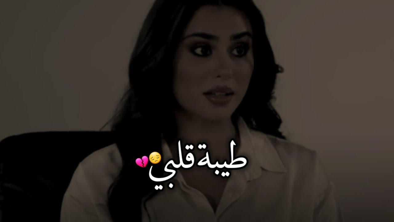 لازم أوقف طيبة قلبي وعطائي لأشخاص ماتستاهل 😔💔 _ يومي خوري