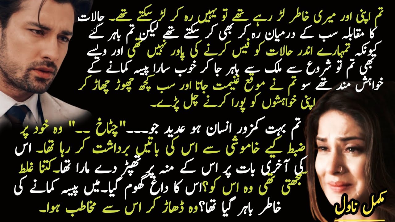 Czn Marriage || Forced Marriage || Boss Sectary || Misunderstanding || Complete Romantic Novel 