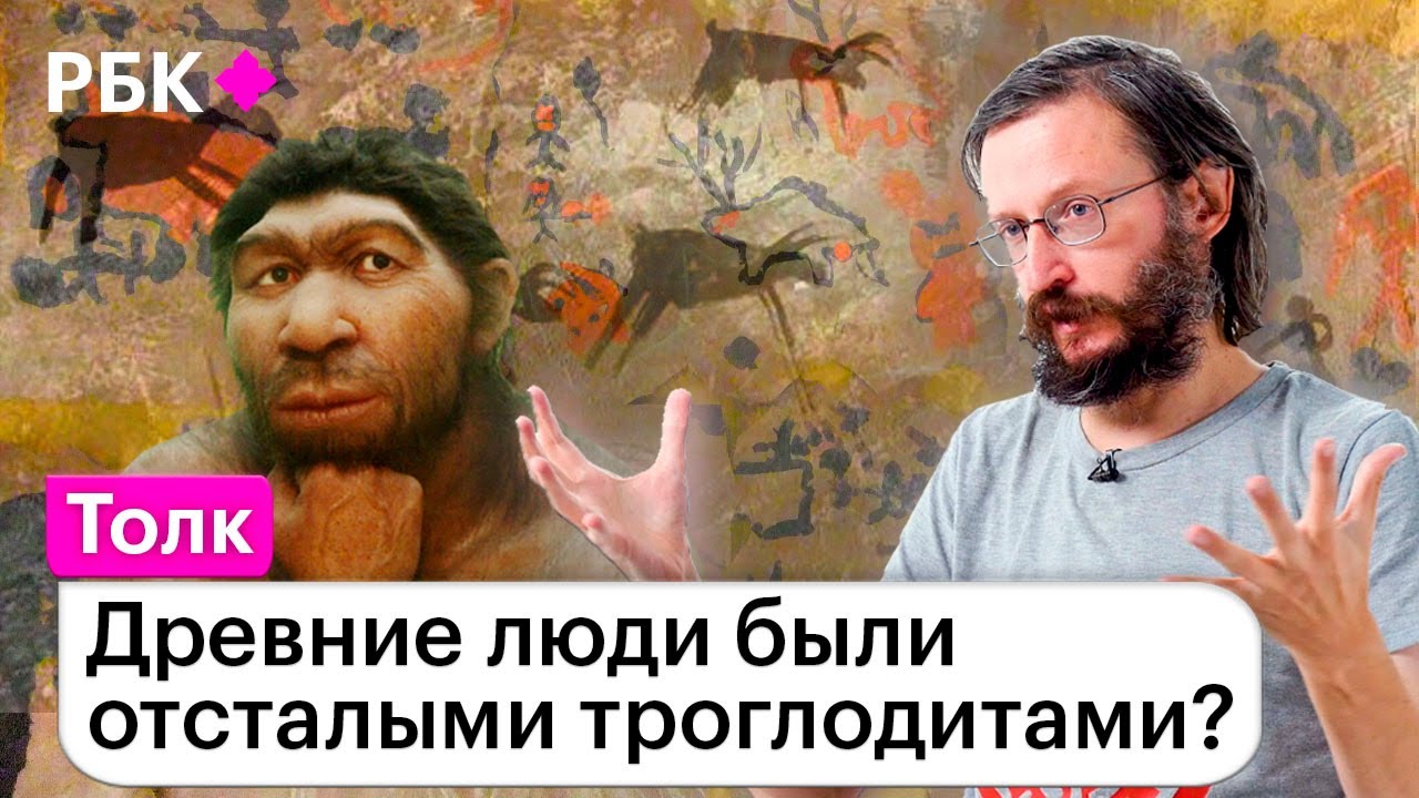 Станислав Дробышевский | ТОП-7 мифов об эволюции человека