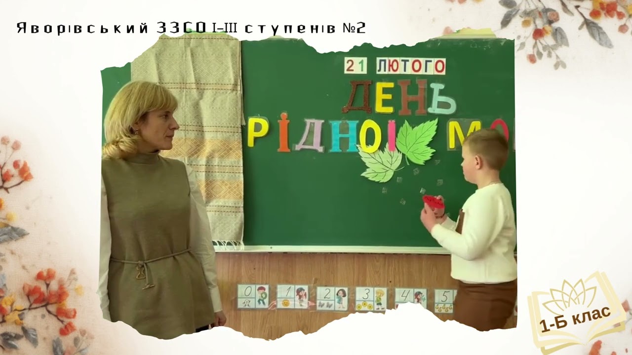 Мова – коштовний скарб народу Іван Франко
