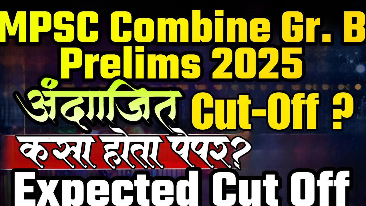 MPSC Combine Group B Prelims 2025 Expected Cut Off ? MPSC GROUP B Prelims 2025 Safe Score ?MPSC 2026