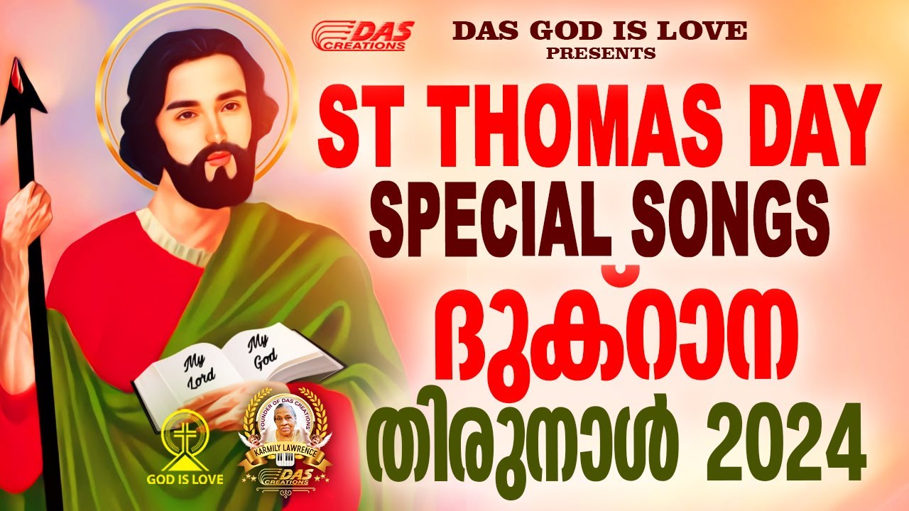 വി.തോമാശ്ലീഹായുടെ ഓർമ്മ തിരുനാൾ ഗാനങ്ങൾ 2024 | ST Thomas Day Special Songs | Evergreen Hits