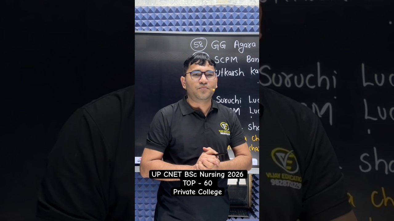 Top Private College To Get Admission In UP CNET 2026 | #up_cnet_2026 | #shorts