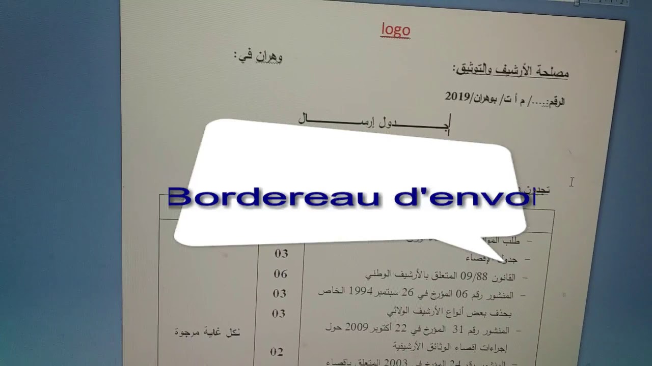 إتلاف الأرشيف، تحرير طلب خطي للموافقة على إقصاء وثائق الأرشيف، جدول الإرسال