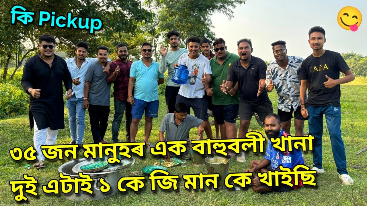 আজিৰ আয়োজন পোলাও আৰু মাংস..Finally দোকানৰ খানা 😃🪿 || African Bhaluk || New Assamese Funny Vlog 2024