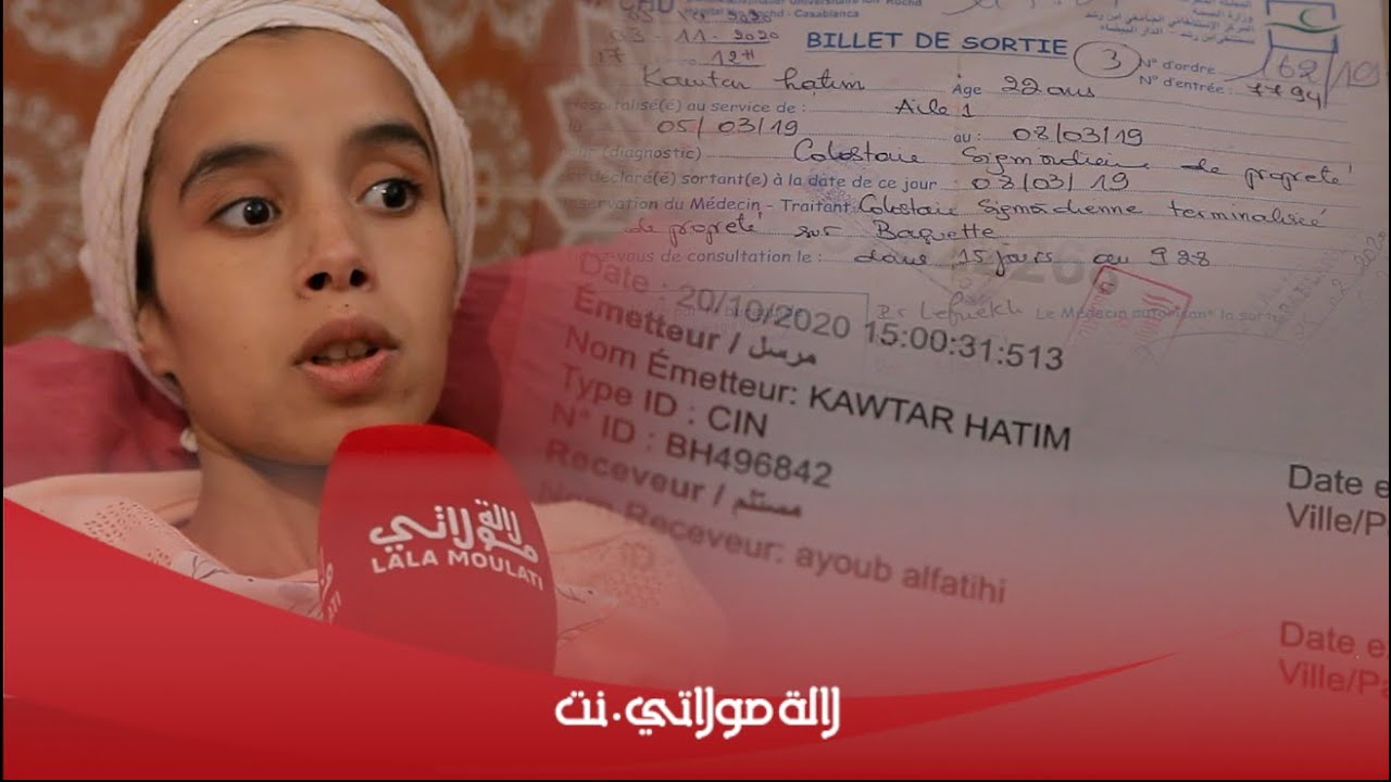 شابة مصابة بمرض كرون 