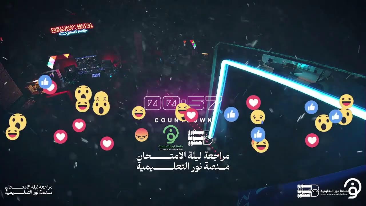 مراجعة ليلة الامتحان لمادة الرياضيات - الاستاذ اياد جواد - برعاية منصة نورالتعليمية