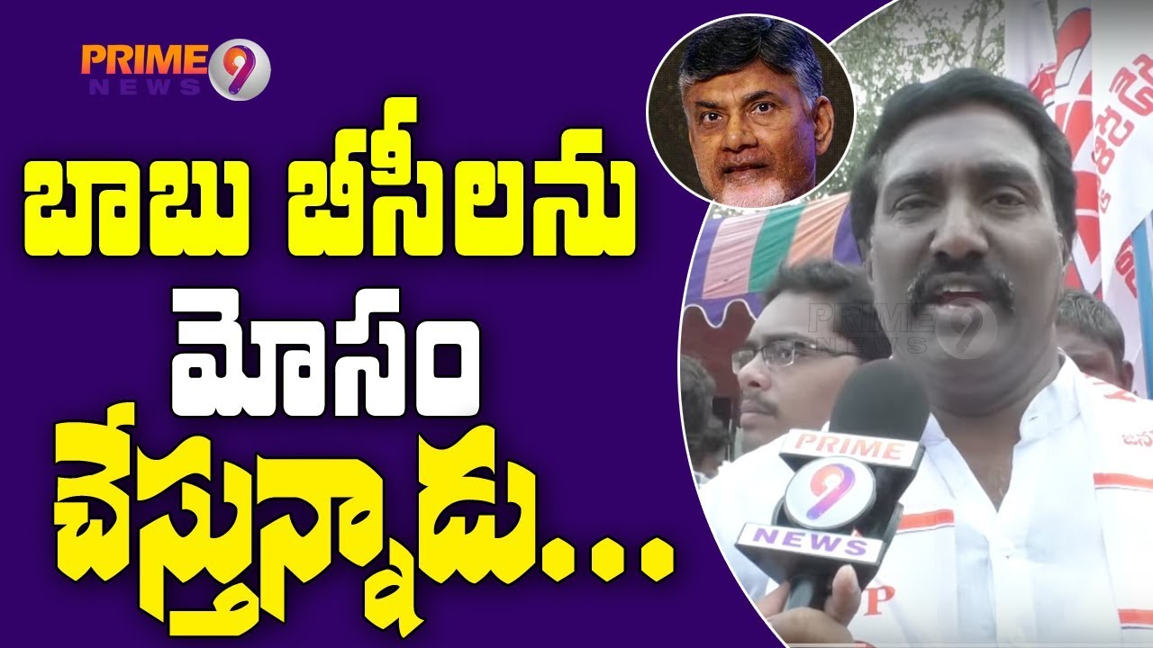 JanaSena Leader Mahesh Pothula Held Protest, Says Development of BCs is only Possible with Pawan