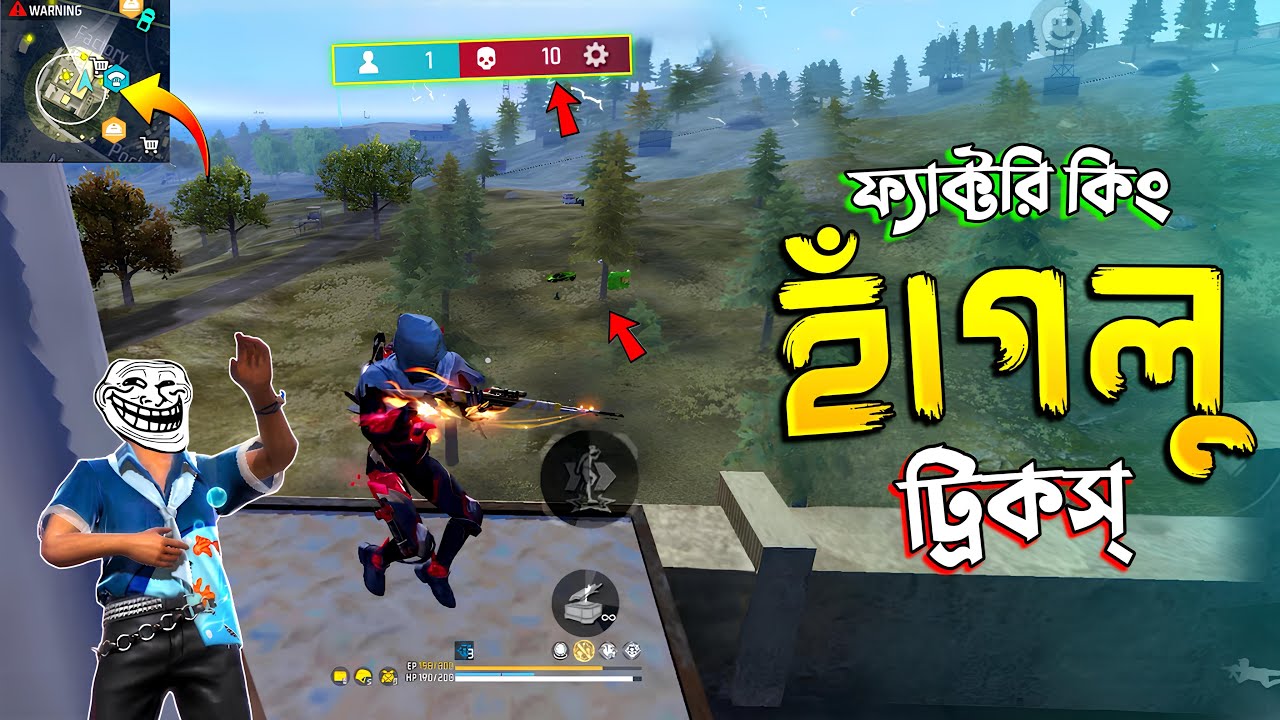 আবার ফ্যাক্টরির ছাঁদে হাঁগলুরা চাঁদে 😂 FREE FIRE FUNNY VIDEO | HAGLU TRICKS #122