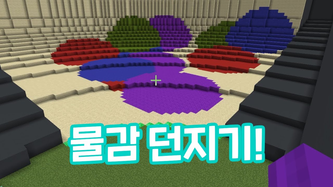 삼지창에 물감 장착! [마인크래프트]
