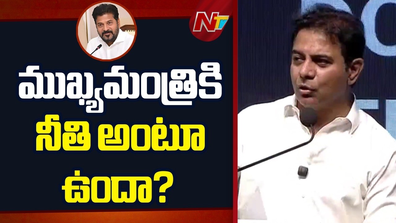 బాఫ్ఫార్ జోన్ లో ఉన్న కాంగ్రెస్ నాయకుల ఇల్లు మాత్రం కూలగొట్టారు..| KTR | CM Revanth Reddy | NTV