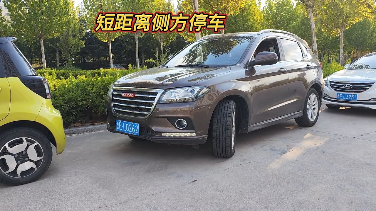 短距离侧方停车也是有技巧的，新手也要掌握，停车更简单