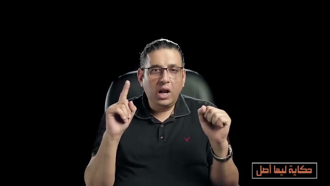 هامان .. أقوى رجل على الأرض _ #حكاية_ليها_أصل  مع #محمد_مصطفى_فؤاد