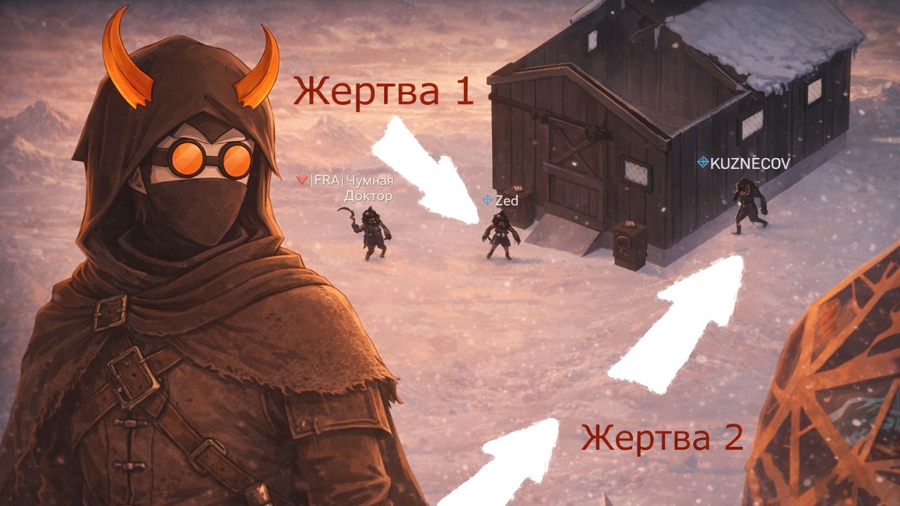 Убили всех выживших за 5 минут в project winter!