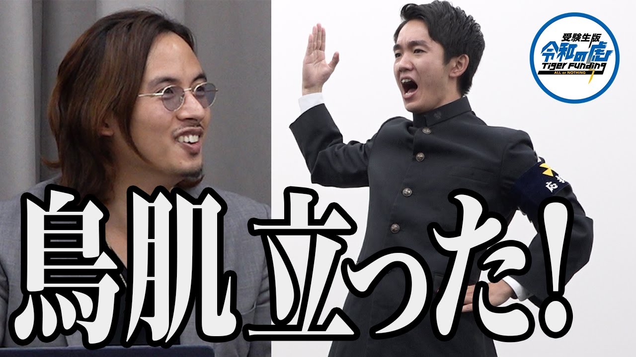 【2/3】同志社大学を卒業して映画監督になりたい！【邊見 海佑】[23人目] 受験生版Tiger Funding
