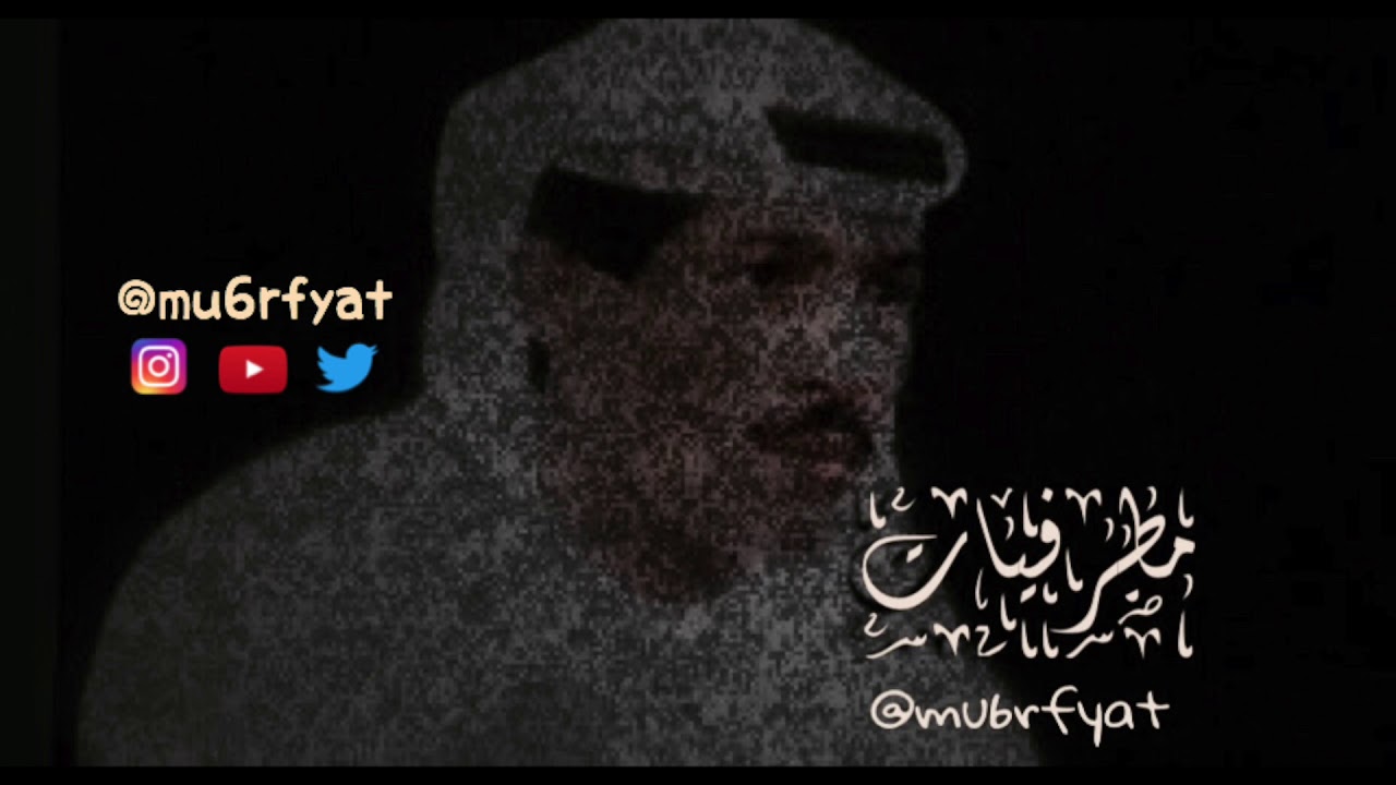 يوسف المطرف -  مقاطع 7 | مطرفيات