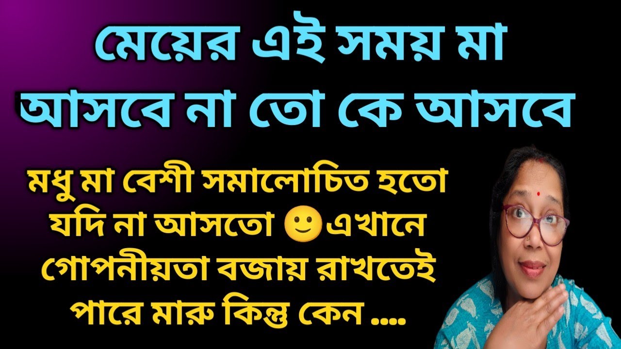 Toxic তোর confusion-এর ১০৮ আমি পরিষ্কার করে দিলাম মারুর বাড়িতে মধুর অবাধ বিচরণ @DiptiDebnath2.0 