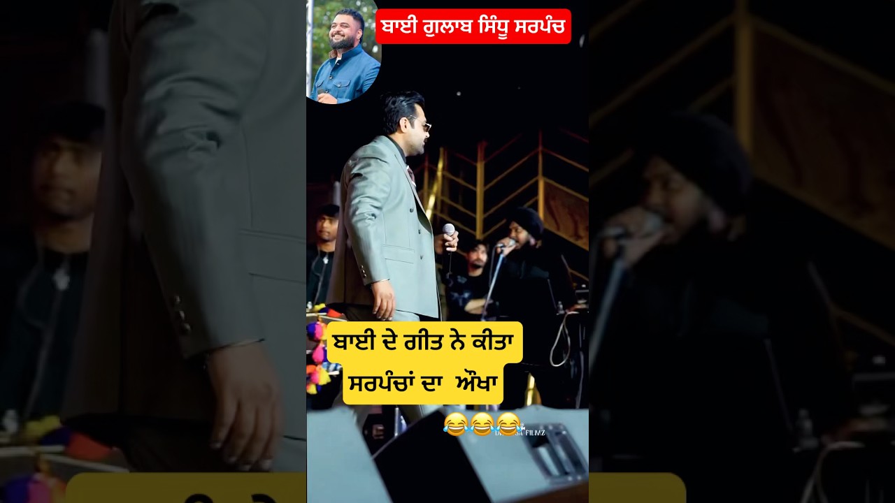 Bai gulab sidhu sarpanch 