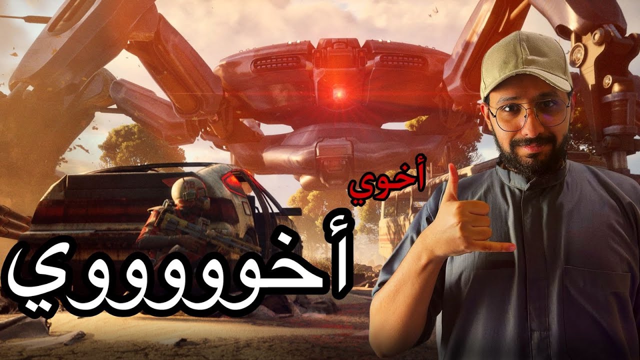ارك رايدرز |ARC Raiders